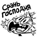 Rudy Russian