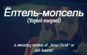 Russian Vocabulary