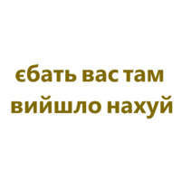 шо таке