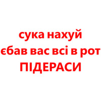 шо таке