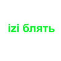 шо таке