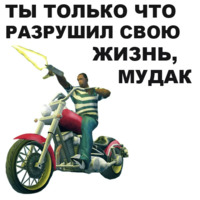 ГТА: Сан Андреас