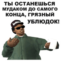 ГТА: Сан Андреас