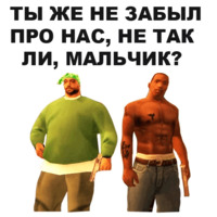 ГТА: Сан Андреас