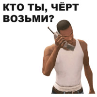 ГТА: Сан Андреас
