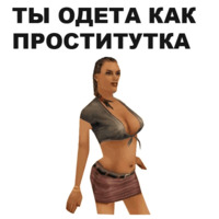 ГТА: Сан Андреас