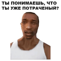 ГТА: Сан Андреас
