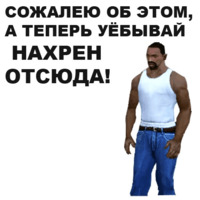 ГТА: Сан Андреас