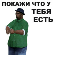 ГТА: Сан Андреас