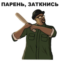 ГТА: Сан Андреас
