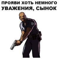 ГТА: Сан Андреас