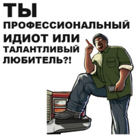 ГТА: Сан Андреас