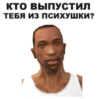 ГТА: Сан Андреас