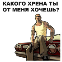 ГТА: Сан Андреас