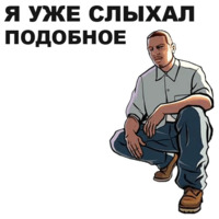 ГТА: Сан Андреас