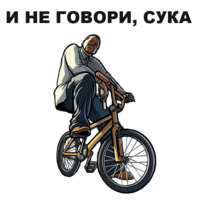 ГТА: Сан Андреас