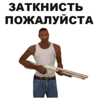 ГТА: Сан Андреас