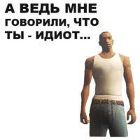 ГТА: Сан Андреас
