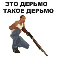 ГТА: Сан Андреас