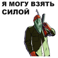 ГТА: Сан Андреас