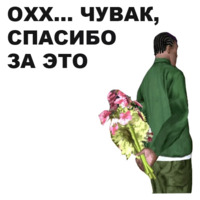 ГТА: Сан Андреас