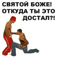 ГТА: Сан Андреас