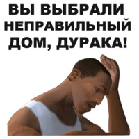 ГТА: Сан Андреас