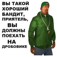 ГТА: Сан Андреас