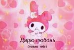 My melody