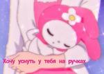 My melody