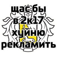 Щас бы...