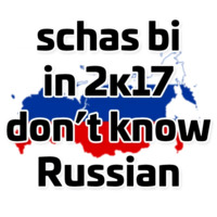 Щас бы...