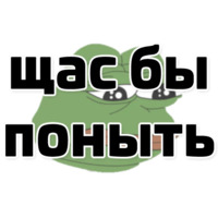 Щас бы...