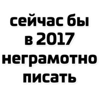 Щас бы...