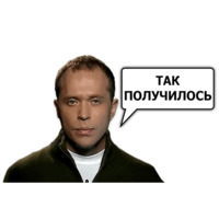 Сергей Дружко (часть 2)