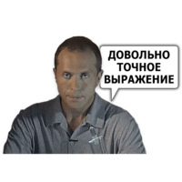 Сергей Дружко (часть 2)