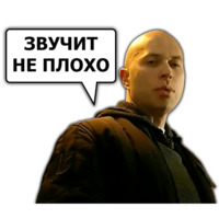 Сергей Дружко (часть 2)