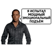 Сергей Дружко (часть 2)