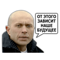 Сергей Дружко (часть 2)