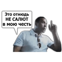 Сергей Дружко (часть 2)