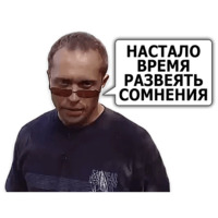 Сергей Дружко (часть 2)