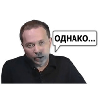 Сергей Дружко (часть 2)