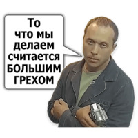 Сергей Дружко (часть 2)