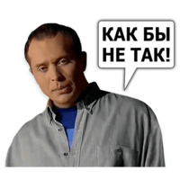Сергей Дружко (часть 2)