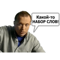 Сергей Дружко (часть 2)