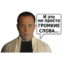 Сергей Дружко (часть 2)