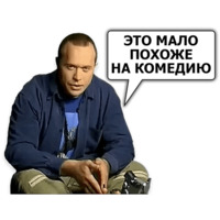 Сергей Дружко (часть 2)