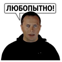 Сергей Дружко (часть 2)