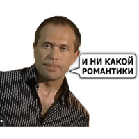 Сергей Дружко (часть 2)