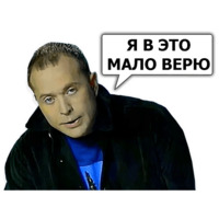 Сергей Дружко (часть 2)